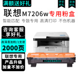 外星人适用联想LT201粉盒M7206w硒鼓M7255F墨盒LJ2205墨粉M7216nwa碳粉 【2000页】联想LT201高清易加粉粉盒 联想(Lenovo)打印机复印一体机碳粉盒墨粉盒