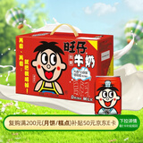 旺旺 旺仔牛奶245ml*10罐 【56民族款 】 儿童早餐奶原味 礼盒装 
