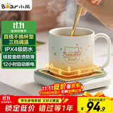 小熊（Bear）加热杯垫陶瓷杯恒温杯垫 电热杯垫办公室家用保温杯垫 可调温防水牛奶神器DRBD-C25D1