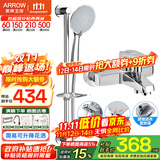 箭牌（ARROW）精铜龙头浴缸淋浴花洒套装增压手持花洒喷头混水阀简易花洒全套 简易带升降杆五档出水花洒AE3215M