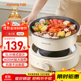 九阳（Joyoung）电火锅分体式可拆洗家用5L大容量火锅专用锅电煮锅电炒锅多功能不粘锅【单锅款】G525