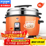 半球（PESKOE）商用电饭锅食堂大容量10人以上电饭锅 老式饭店用大型电饭煲 LX80-125B