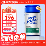 VETWISH节倍力鲨鱼软骨素养护版210g犬用关节炎病疼痛狗狗腿瘸