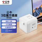 公牛（BULL）小魔方插座 一转三转换器/插线板/插排/排插/接线板 3位总控 全长1.5米 GNV-M103 白色