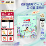 大王（GOO.N）【品牌直供 安心品质】花信风-芯升级  夏日超薄透气尿不湿纸尿裤 【芯升级】纸尿裤【S24】 (4-8KG)