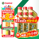 嘉实多极护机油全合成5w-30/5w-40/0w-20/0W-40 汽车小保养套餐 极护全合成0W-20 1Lx6路虎捷豹专享