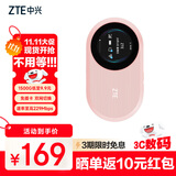 中兴（ZTE）随身wifi6免插卡移动4G全网通无线上网卡随行笔记本宽带网络设备3000mAh大电池U10S Pro盈盈