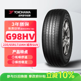 优科豪马横滨轮胎/汽车轮胎 235/65R17 G98HV 104H 原配本田CR-V/皓影