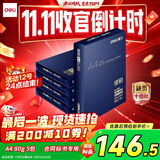 得力（deli）佳铂A4打印纸 80g500张*5包一箱 高档加厚复印纸 合同标书彩打纸 整箱2500张 3595【纸中贵族】