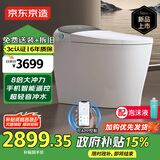京东京造黑鲸Pro2.0全智能马桶虹吸式泡沫盾轻音冲水脚感翻盖圈可手机控制