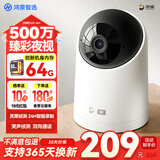海雀500万超清摄像头家用监控器360度无死角夜视全景 手机远程安防家庭室内婴儿宝宝老人宠物门口看护 【标准版64G】360°全景巡航
