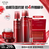 欧诗漫臻奢蕴能水乳奢颜紧致蕴活塑颜霜眼霜保湿抗皱滋养修护舒缓中秋礼