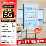 保冠 直播大屏显示器4K触摸屏直播一体机手机无线投屏大屏幕网红带货教学互动大屏 65英寸横屏触摸八核8+128G+豪华推车
