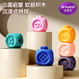 迪漫奇软胶积木婴儿玩具宝宝早教可啃咬0-1岁拼搭硅胶叠叠乐周岁礼物