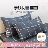 艾薇枕头套磨毛枕套一对儿童枕套卡通学生单人枕套 蓝色爱心 48*74cm