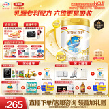 伊利金领冠珍护三代OPO好吸收较大婴儿A2β-酪蛋白奶粉2段6-12月900g