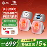 邦臣膝盖理疗仪热敷护膝关节炎积液保暖腿部按摩仪器半月板老人礼物 双护膝【红光/热敷/按摩/脉冲/全身】【珍珠白】