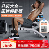 万达康 懒人仰卧板多功能卷腹肌板收腹机仰卧起坐辅助器家用健身器材