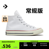 匡威（Converse）官方 宽版1970S经典帆布男女休闲运动鞋白色162056C 常规鞋型/162056C 36.5