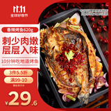 钓鱼记香辣烤鱼1.24斤(烤鱼店同味) 秘制酱料 精选叉尾鮰鱼 冷冻预制菜
