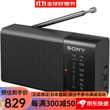 索尼便捷收音机 fm调频小广播老年人随身收音机 ICF-P37 ICF-P37 B