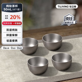 TILIVING钛立维纯钛泡茶杯套装功夫小茶杯子户外旅行茶具套装主人杯