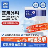 振德一次性医用外科口罩成人儿童保暖口罩冬季防粉尘雾霾 蓝色100只 