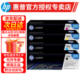 惠普（HP）cb540a 125a原装硒鼓适用于1215/1515/1518/1312打印机 （黑色+彩色）125a硒鼓四色套装