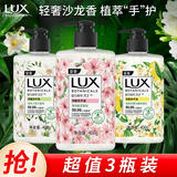 力士(LUX)香氛抑菌洗手液组合 小苍兰400g+樱花400g+马鞭草400g 