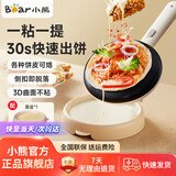 小熊（Bear）电饼铛电饼档家用单面煎饼锅加大烙饼锅早餐机蛋饼机煎烤机多功能3档火力 【30秒快速出饼】DBC-D05E3