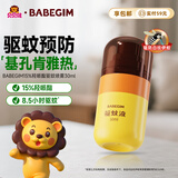 超威BABEGIM驱蚊喷雾基孔肯雅热无香驱蚊液户外长效防护液便携30ml