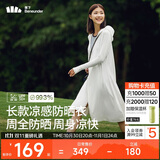 蕉下（beneunder）防晒服长款女冰丝凉感海边沙滩透气全身防晒AL90224霜奶白L
