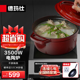 德玛仕（DEMASHI）商用电磁炉大功率3500w大电磁炉炒菜电池炉电磁灶大锅灶炒菜电炒炉火锅【全铜线圈】 不挑锅具【3500W电陶炉】DTL3500
