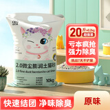 比亿奇猫砂膨润土近无尘除臭猫砂多香味快速结团猫沙10kg猫咪用品 40斤【原味】装推荐囤货（20斤*2）