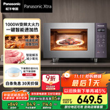 松下（Panasonic）【国家补贴】Xtra蔓越莓微波炉电烤箱一体机家用多功能平板式1000W感温加热6档变频22升容量GF231Q