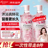 蔻斯汀（Kustie）沐浴露大瓶家庭装 樱花玫瑰花瓣持久留香沐浴乳液滋润保湿男女士 【甜蜜樱花】沐浴露720ml
