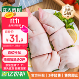 龙大肉食 猪蹄块2斤 冷冻免切猪蹄子猪爪猪手猪脚猪蹄生鲜  卤猪蹄酱卤