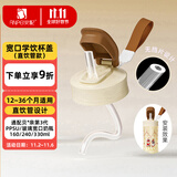 安配宽口直饮管学饮水杯盖 奶瓶配件 棕色 （适配贝亲第3代宽口奶瓶）