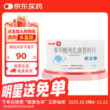 [欧立停(OULITING)] 苯甲酸利扎曲普坦片5mg*6片/盒