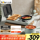 小熊（Bear）早餐机 三明治早餐机多士炉面包机电饼铛电热锅电火锅电蒸锅多功能煎饼锅DSL-A13F1