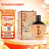 鸭溪酱 珍藏老酒 酱香型白酒 53度 500ml 单瓶装