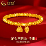 中国黄金（CHINA GOLD）莲蓬两世欢黄金手链女2026新款足金手饰生日618送女朋友老婆礼物 两世欢手链 约16.4g【定制款拍下5-7天发货】