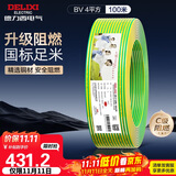 德力西（DELIXI）电线电缆 ZC-BV4平方 阻燃单芯单股铜线 铜芯电线100米黄绿地线 
