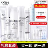 欧诗漫珍珠白套装护肤品女美白淡斑礼盒补水保湿化妆品全套送女友礼物 套装三 【洗水乳+精华+BB霜】