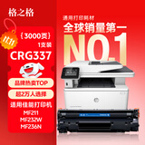 格之格 适用佳能337 mf232w mf243d mf227dw mf233 mf229dw mf216n mf217w mf212w硒鼓crg337粉盒 3000页 黑色 单支