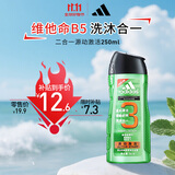 阿迪达斯 （adidas）男士源动激活香波沐浴露250ml功能型香波沐浴露