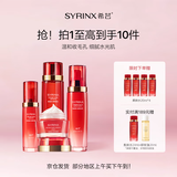 希芸新水漾补水护肤品套装女爽肤水乳液面霜化妆品套装锁水送妈妈