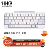 HHKB HYBRID TYPE-S日本静电容键盘蓝牙无线双模 程序员专用办公键盘码农键盘Mac系统 平板ipad电脑 Type-s双模静音版 白色无刻