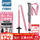 开拓者（pioneer）天狼星2系登山杖碳纤维拐杖铝合金折叠伸缩手杖户外徒步越野 粉