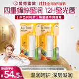 曼秀雷敦（Mentholatum）蜂蜜修护润唇膏男女生保湿滋润唇膜淡纹 原味4g*2支情侣套装